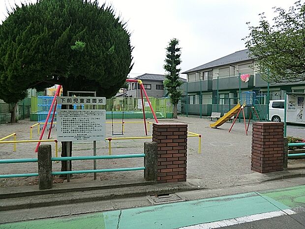 下前児童遊園地（240m）