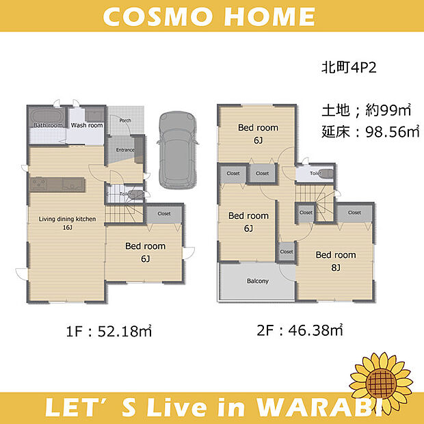 ~参考プラン~建築予定参考プランです