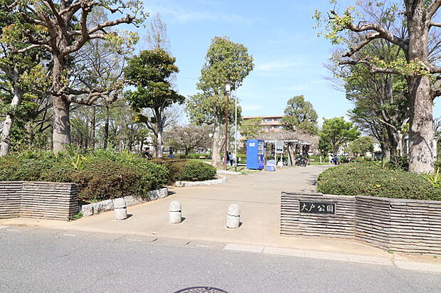 大戸公園（540m）