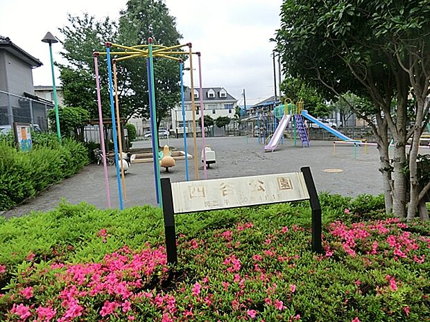 四谷公園（370m）