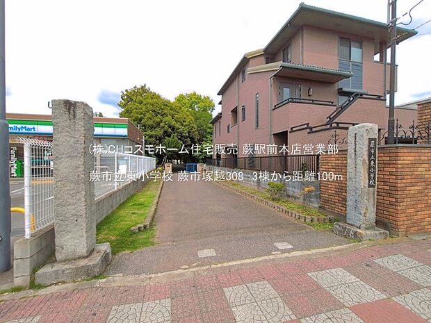 蕨市立東小学校(100m)