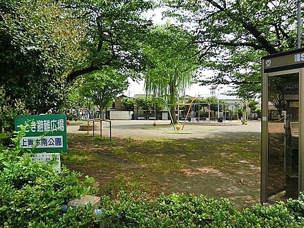 上青木南公園（650m）