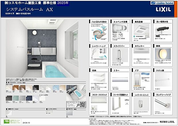 ~バスルーム~・同仕様・