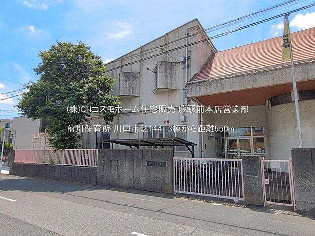 前川保育所(550m)