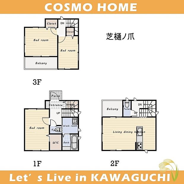 ～間取り～生活動線の良い間取りです！