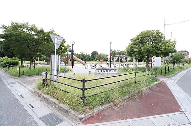 大久保領家公園（710m）