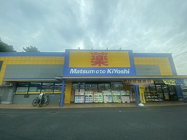 マツモトキヨシ 浦和大谷口店（830m）