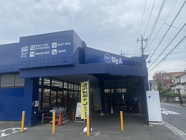 ビッグ・エー さいたま大谷口店（430m）