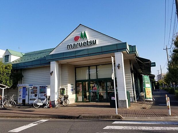 マルエツ芝塚原店(320m)
