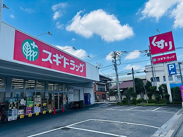 スギドラッグ戸田笹目店（620m）