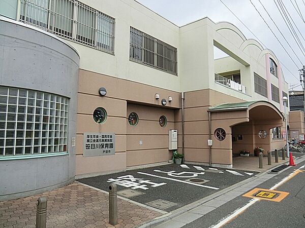 戸田市立笹目川保育園（790m）