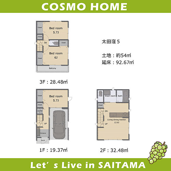 間取り
