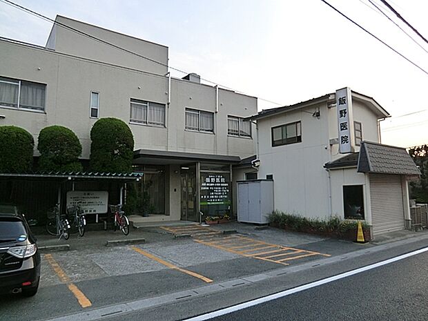 飯野医院(390m)