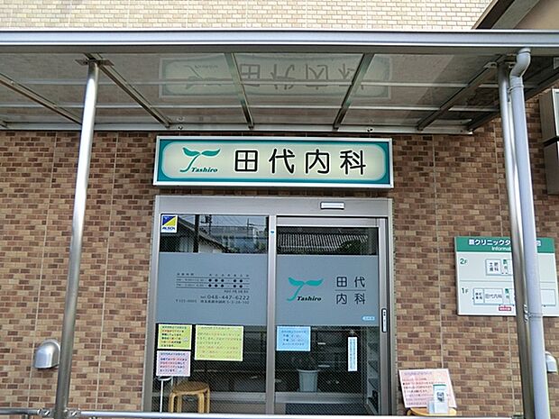 田代内科(390m)