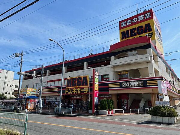 MEGAドン・キホーテ浦和原山店（500m）