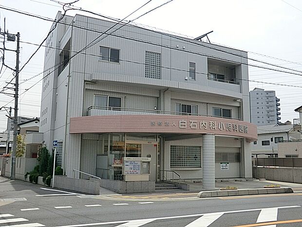 白石内科小児科医院（340m）