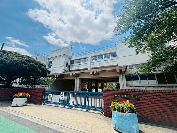 蕨市立南小学校（500m）