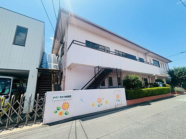 戸田ひまわり幼稚園（440m）