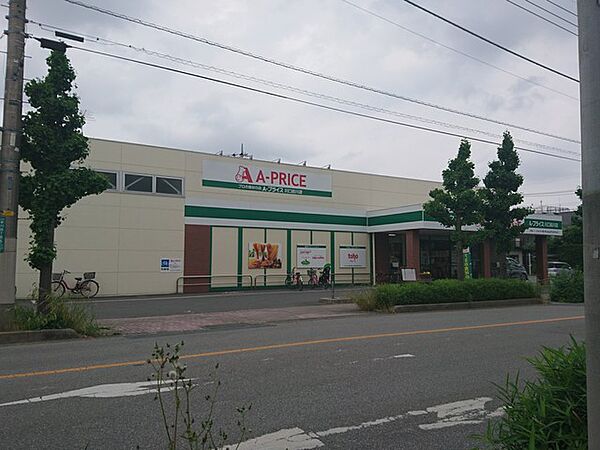 Ａ-プライス川口前川店（370m）