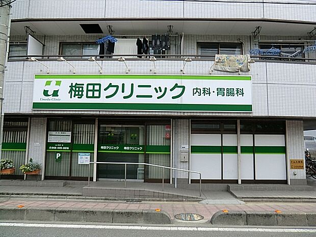 梅田クリニック(180m)