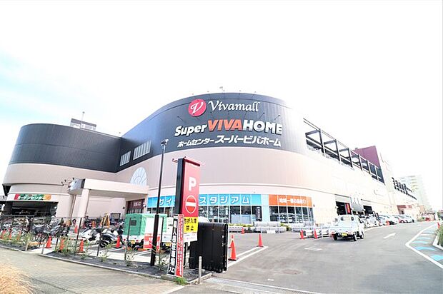 スーパービバホーム蕨錦町店（830m）
