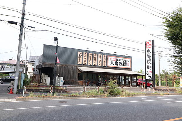 丸亀製麺さいたま桜店(700m)
