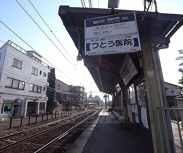 画像12:元田中駅まで240m