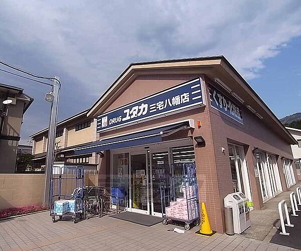 画像19:ドラッグユタカ 三宅八幡店まで1800m 新しくオープンしました