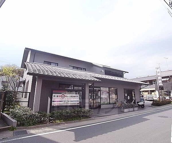 画像10:京都銀行 三宅八幡支店まで710m 地域密着の銀行です。
