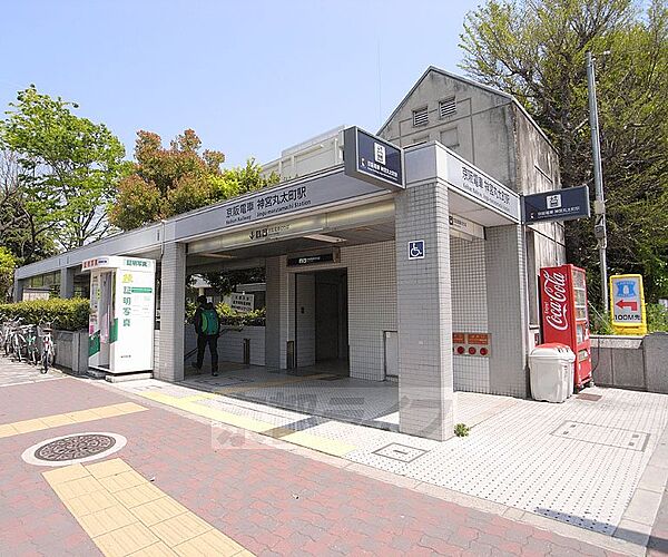 画像30:神宮丸太町駅まで1579m