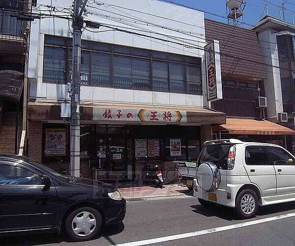画像24:餃子の王将　御薗橋店まで482m 学生さんの胃袋を満たすのはここでしょ