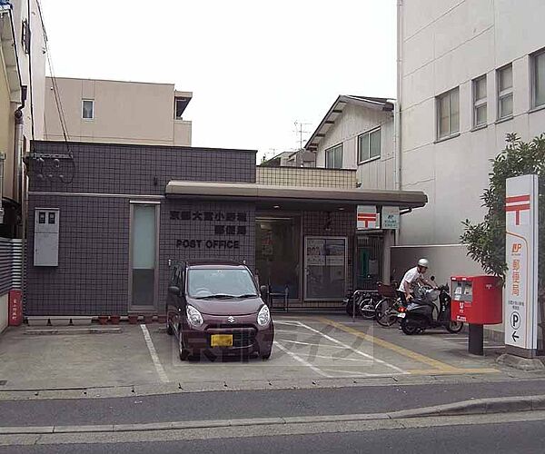 京都大宮小野堀郵便局まで427m 駐車場もある地元密着の郵便局です。
