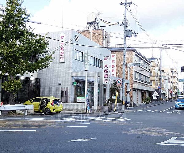 画像20:京都銀行　紫竹支店まで330m 大きな交差点に近く、アクセスしやすい銀行です。ながーいお付き合い