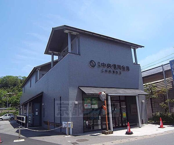 画像24:京都中央信用金庫 二軒茶屋支店まで900m