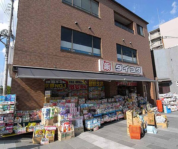 画像20:ダイコクドラッグ　京阪五条駅前店まで437m 京阪駅前です。