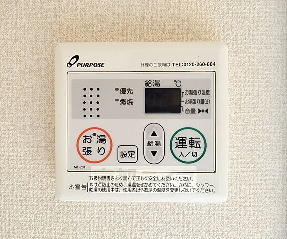 設備