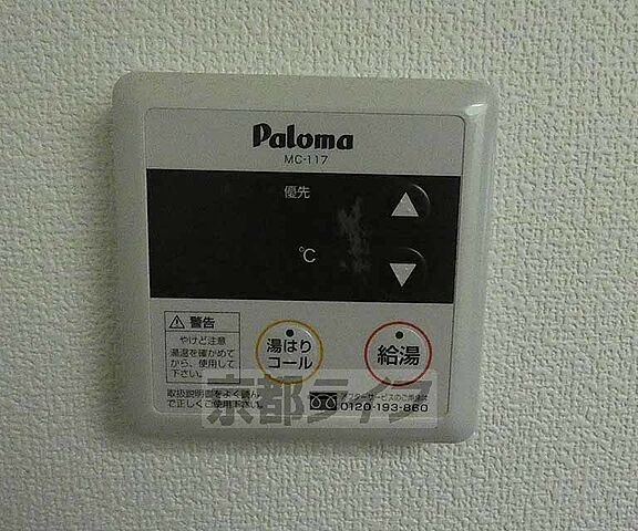 設備