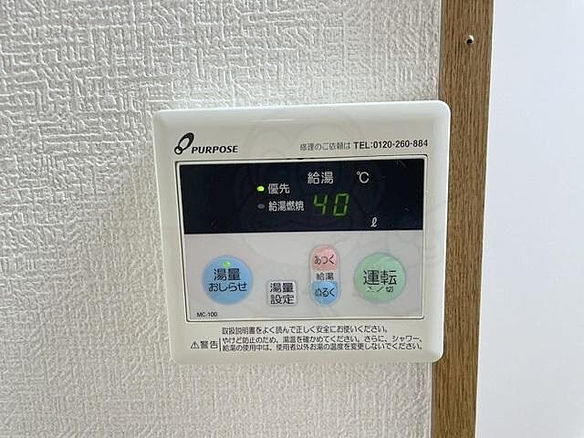 設備