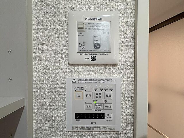 設備