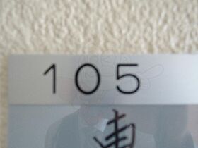 千里丘東ハイツ 105 ｜ 大阪府摂津市千里丘東３丁目（賃貸アパート1K・1階・13.30㎡） その27