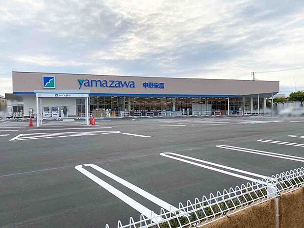 ヤマザワ 中野栄店　1064m（徒歩14分）