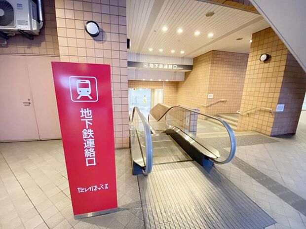 地下鉄駅直結！長町駅　30ｍ（徒歩1分）