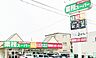 周辺：業務スーパー名取増田店　80m（徒歩1分）