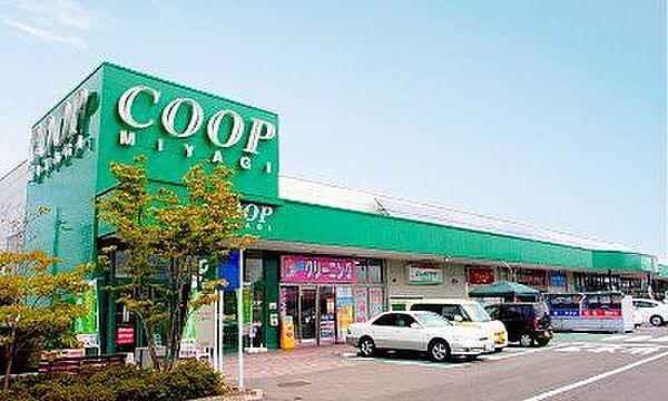 スーパー みやぎ生協 明石台店　車で3分(1038ｍ)