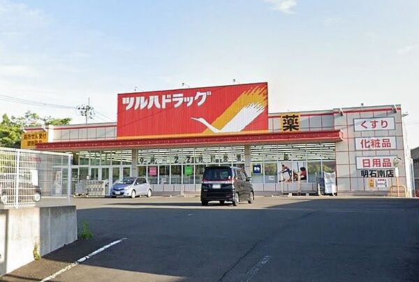 ドラッグストア ツルハドラッグ 明石南店　徒歩6分(420ｍ)