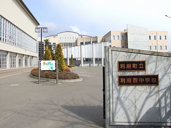利府町立利府西中学校　300m（徒歩4分）