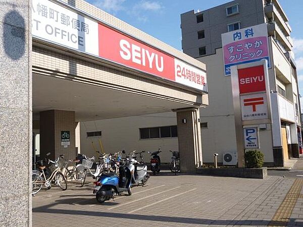 西友八幡町店 徒歩9分。 660m