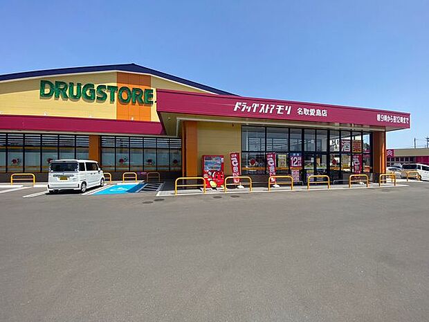 ドラッグストアモリ名取愛島店 徒歩9分。 660m