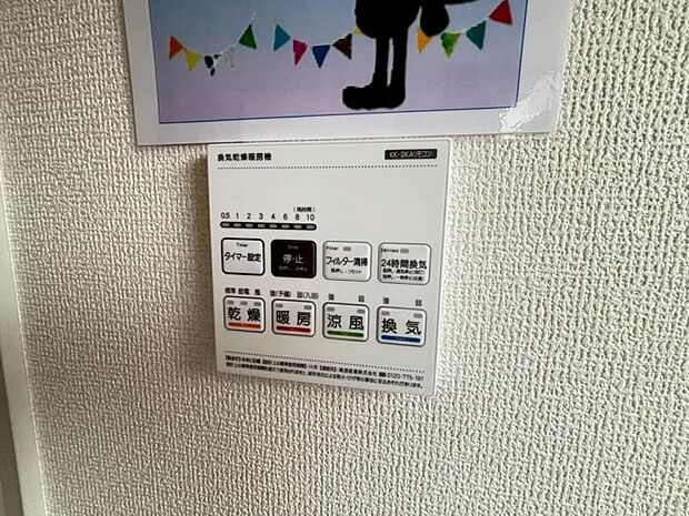 【住宅性能評価】定められた指標に基づいて住宅の安心・安全の度合いを客観的に評価する制度。必須4分野5項目においてもっとも高い等級を取得！