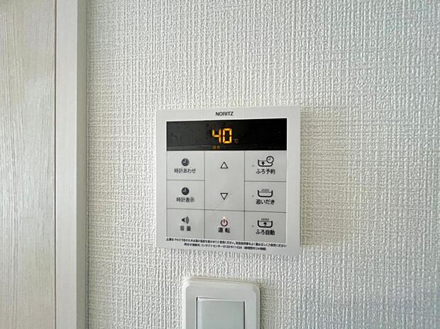 【給湯リモコン】入浴時間が異なるご家族に便利な追い炊き機能付き!